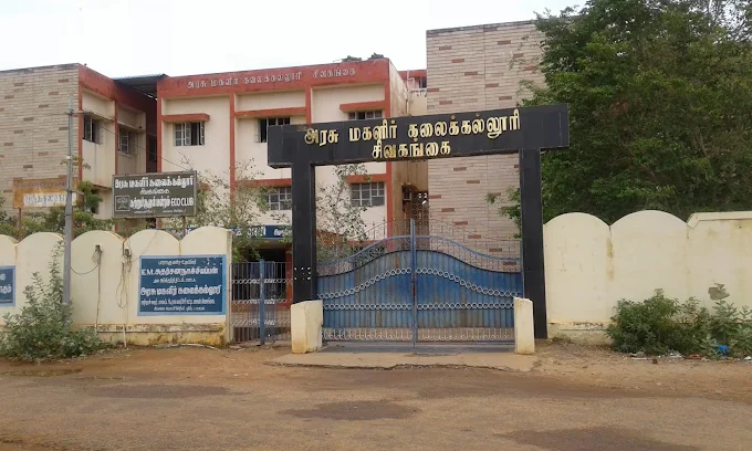 Government Women Arts and Science College