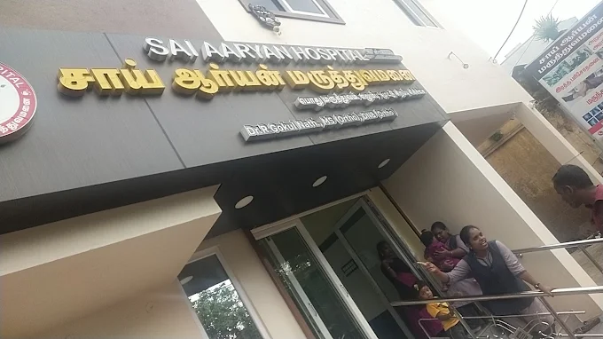 Sai Aaryan Hospital