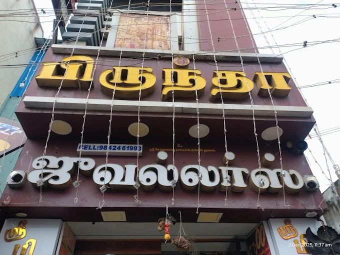 Sri Brindha Jewellers