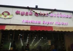 Amutham Super market